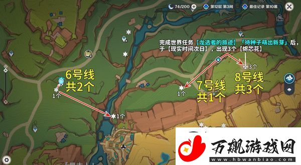 原神烬芯花采集路线