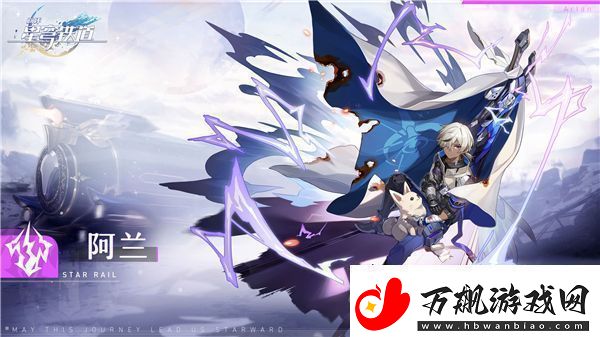 星穹铁道四星必修角色是谁
