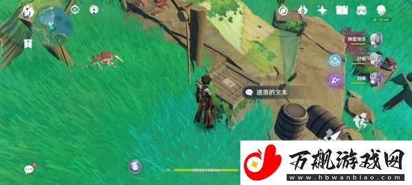 原神遗落的文本位置在哪