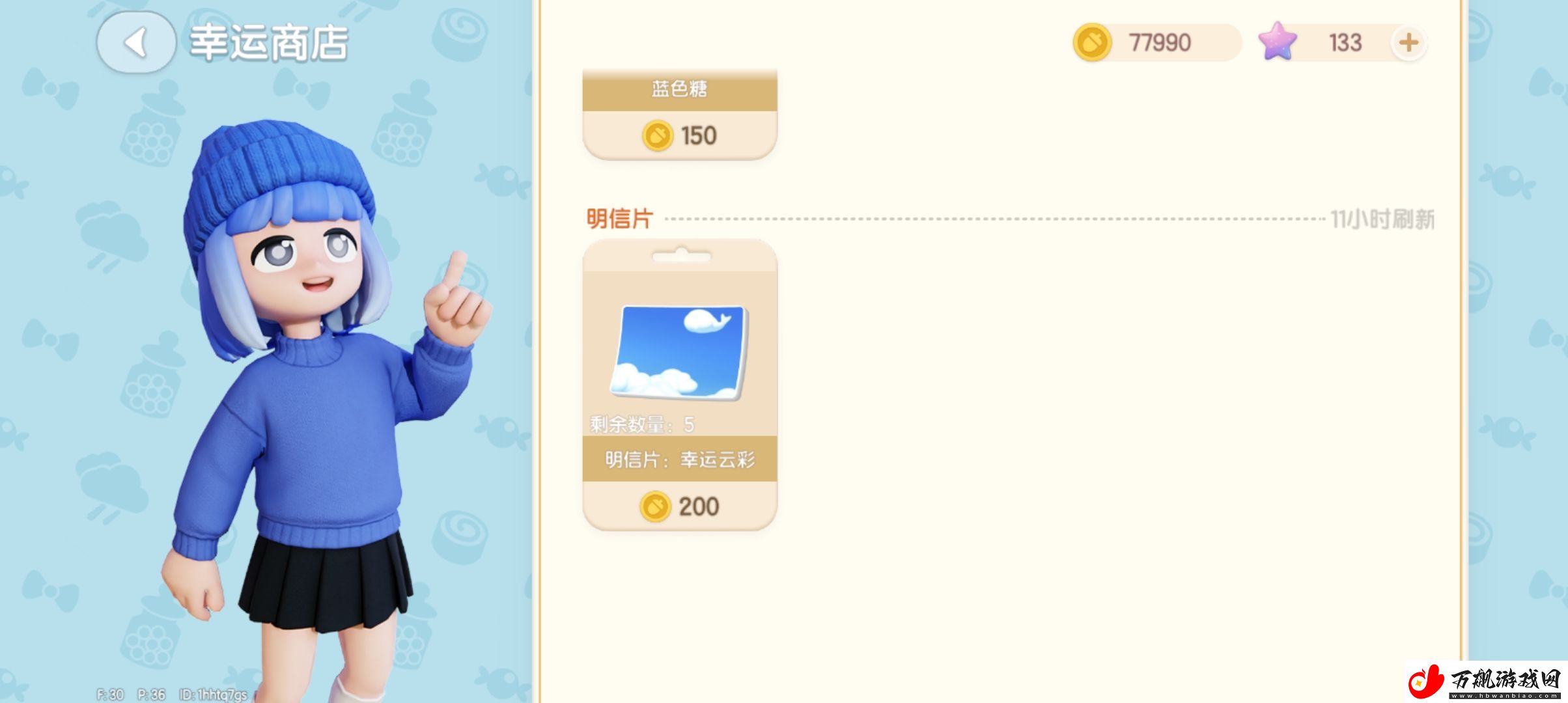 心动小镇明信片怎么获得