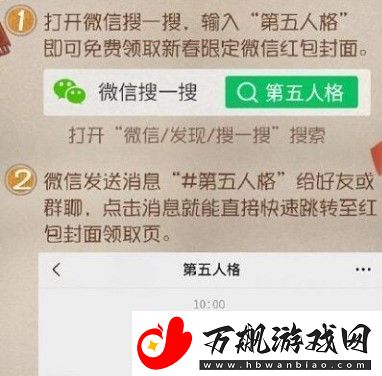 微信第五人格红包封面在哪领