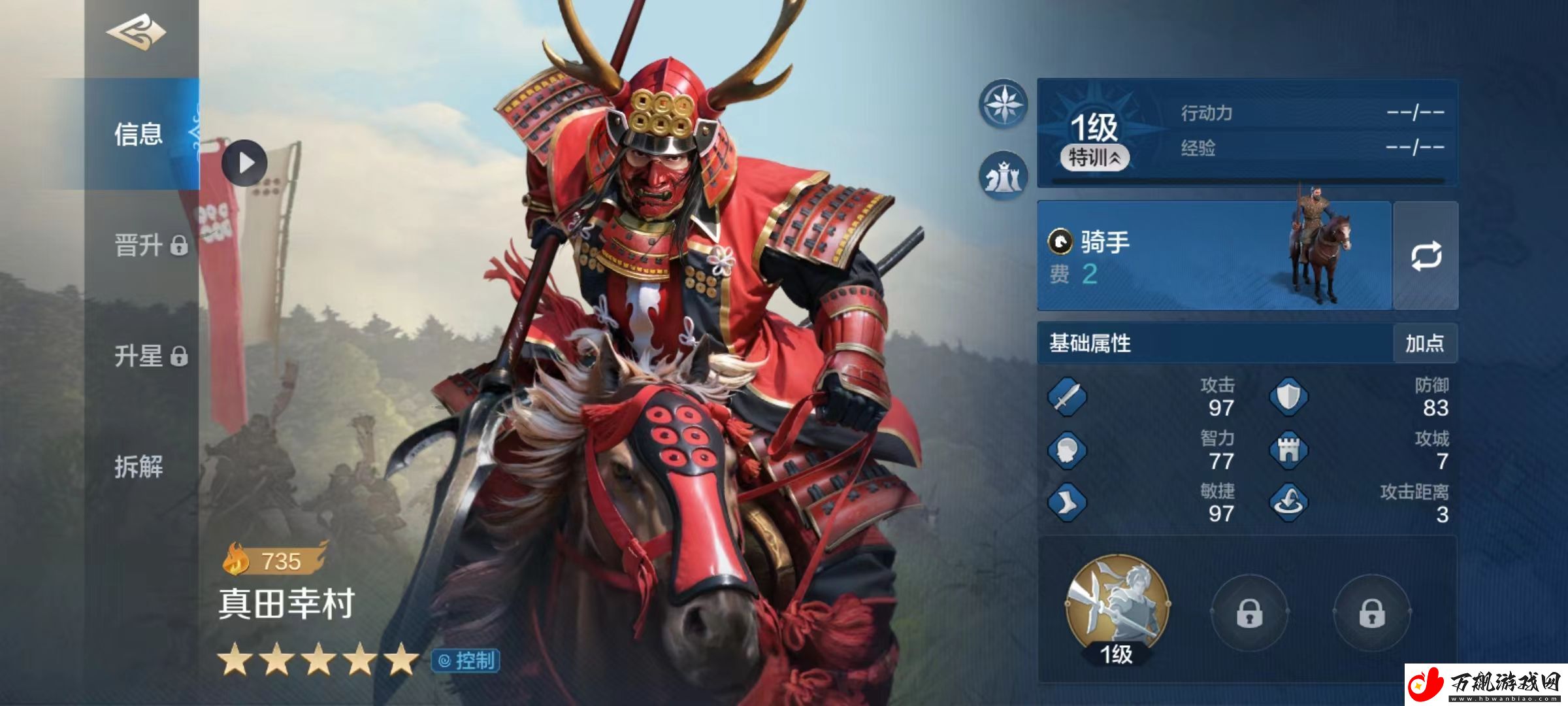 世界启元源义经怎么搭配