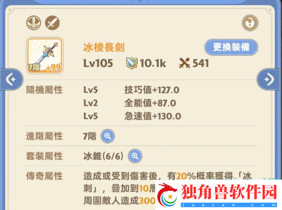 出发吧麦芬战士技能推荐哪些