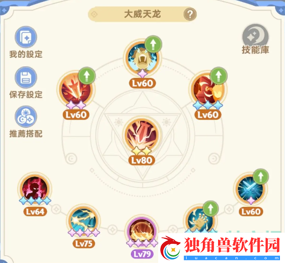 出发吧麦芬战士技能推荐哪些