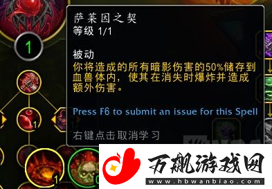 魔兽世界11.0邪DK萨莱茵天赋效果是什么