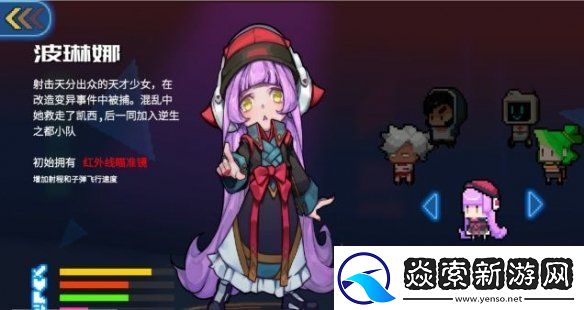 逆生之都波琳娜是谁