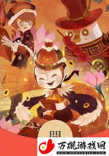 微信第五人格红包封面在哪领