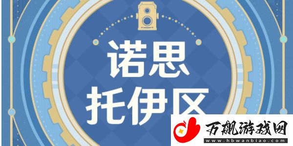 原神古海狂诗枫丹主题拍照征集活动怎么玩