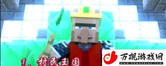 我的世界烦人的村民阵营盘点分析