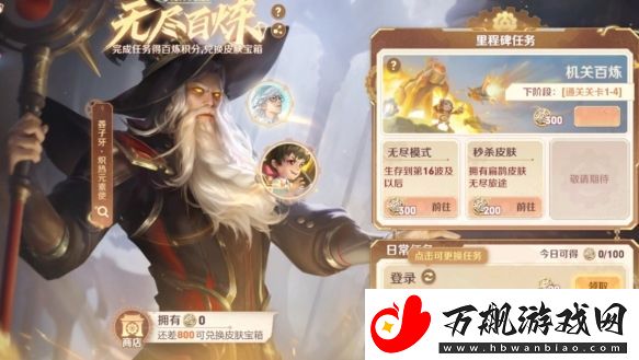 王者荣耀无尽百炼活动怎么玩