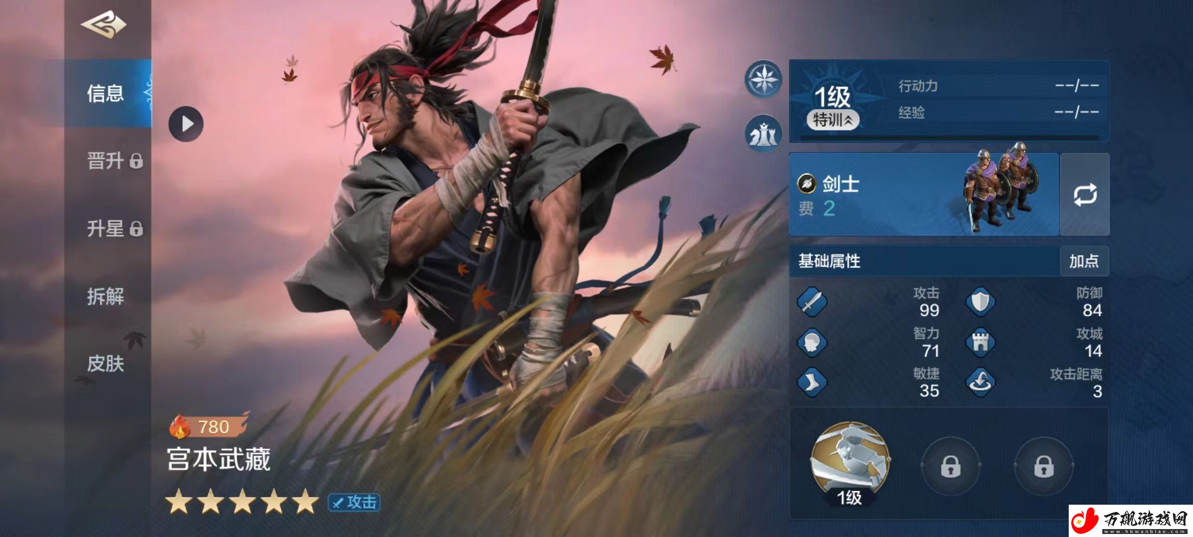 世界启元源义经怎么搭配