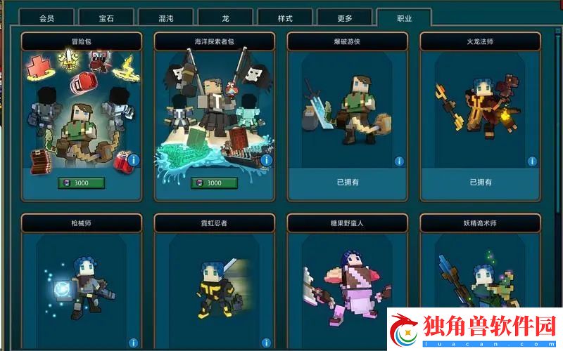 宝藏世界圣洁蓝龙鳞怎么刷