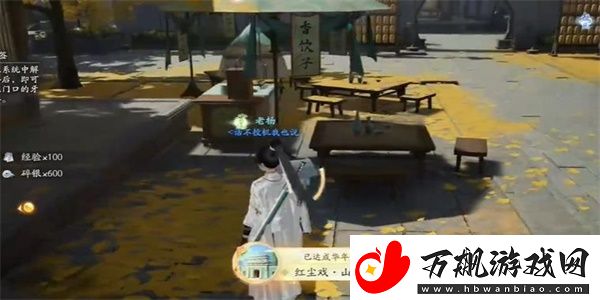 射雕手游山中猎户任务怎么做