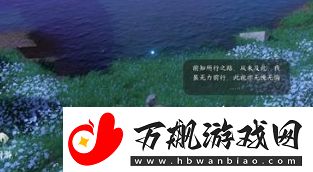 逆水寒行行重行行任务怎么做