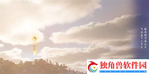 射雕手游吟咏名胜篇银河坠天成就怎么获得