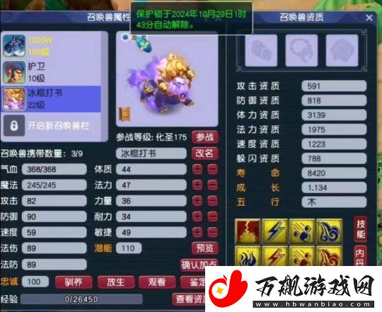 梦幻西游大改后冷门流派迎来春天