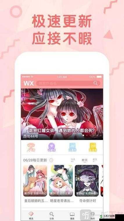 羞羞漫画软件入口官方 APP 下载：全新体验等你来