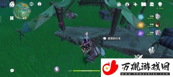 原神遗落的文本位置在哪