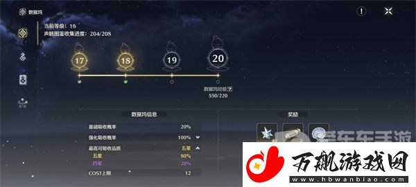 鸣潮怎么提升五星声骸的概率