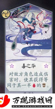 阴阳师百闻牌鸩卡牌图鉴