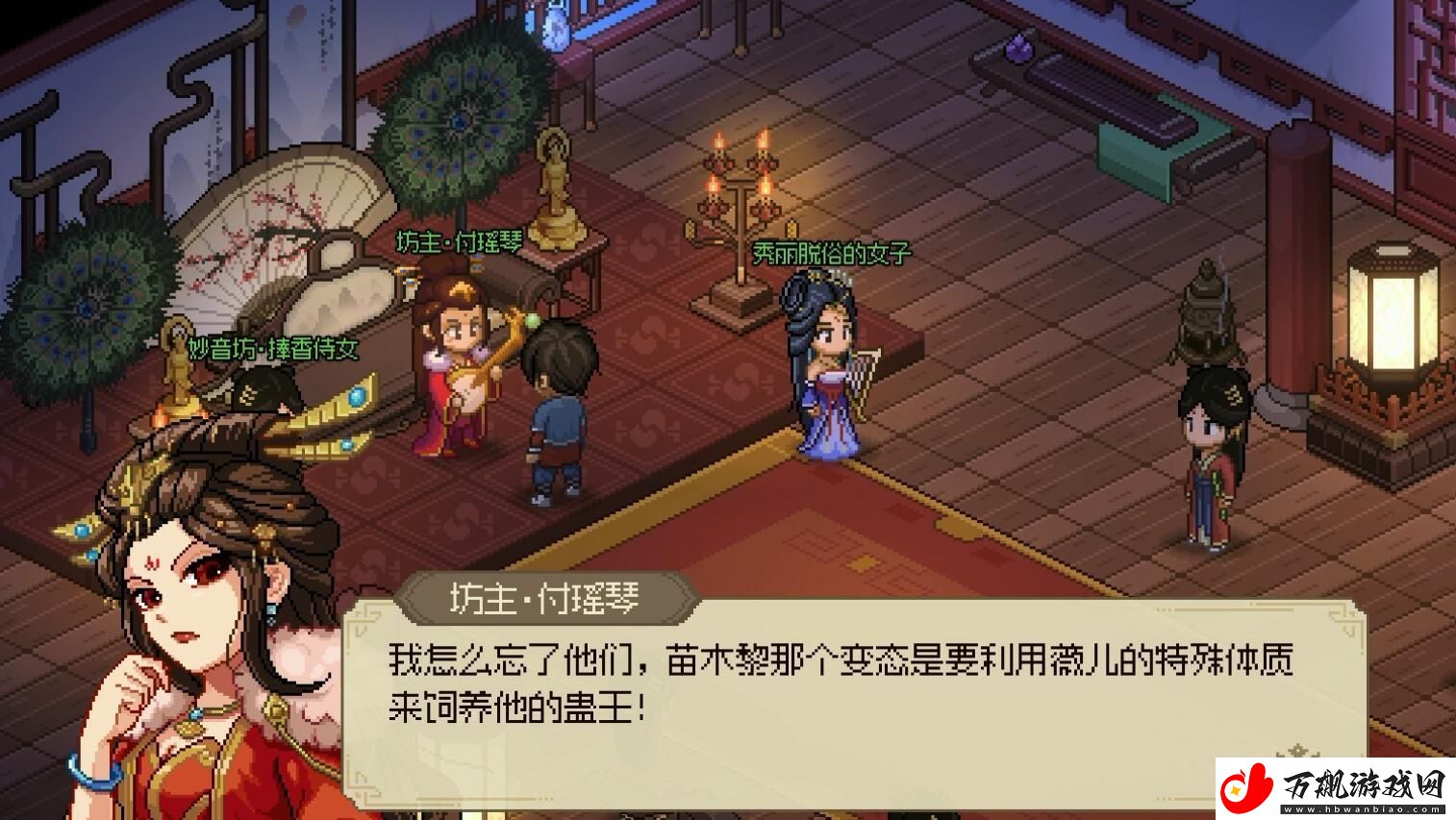 大侠立志传鱼薇儿位置介绍