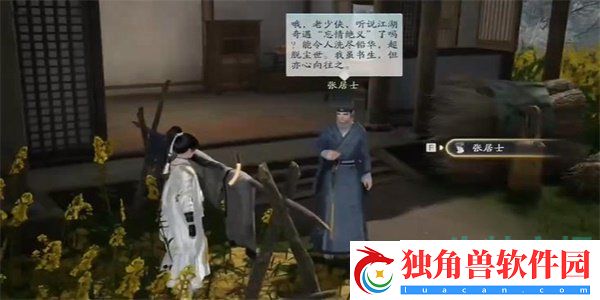 射雕手游雪霞羹怎么收集