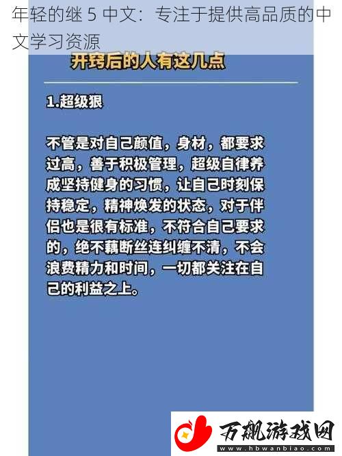 年轻的继