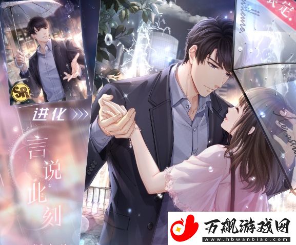 恋与制作人每日充值累充复刻活动内容汇总分享