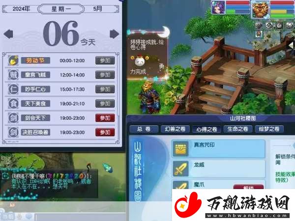 玩转天天爱西游