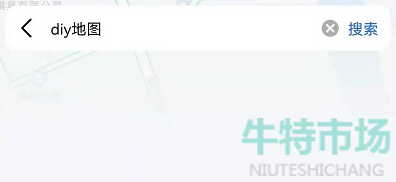 高德我的diy地图在哪