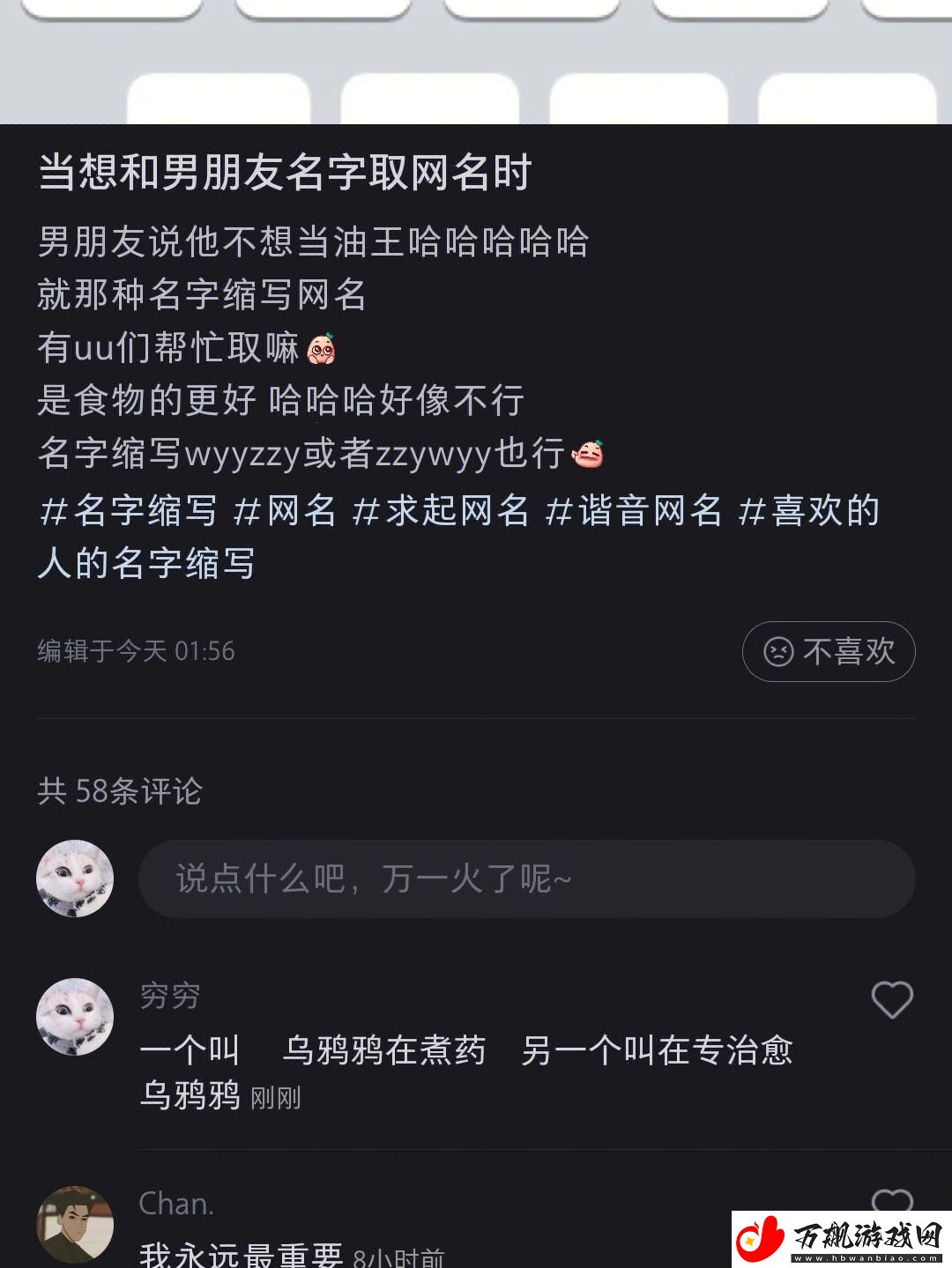网友热议BY57777换马夹-科技界的‘换装秀’萌翻全场！