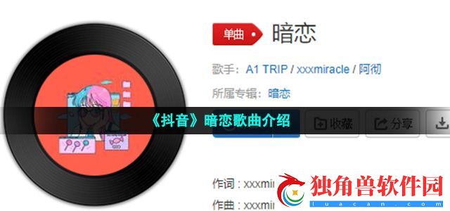意识到你就是一束来自外太空能破了晓的光但同时让我世界变得滚烫是什么歌-暗恋歌曲完整版歌词