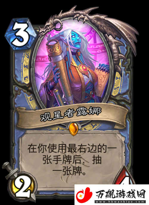 炉石传说观星者露娜：属性介绍与图鉴