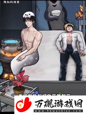 隐秘的档案海豹馆5怎么过