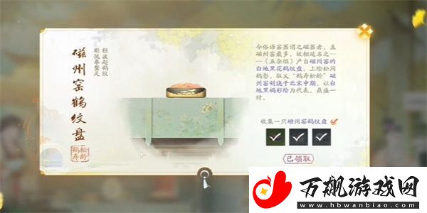 射雕手游磁州窑鹤纹盘怎么获得：战斗中的技能释放时机与节奏