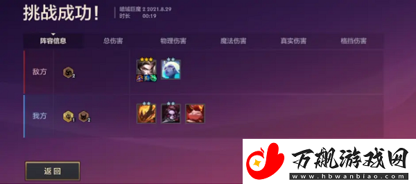 金铲铲之战暮光之战第二关怎么过