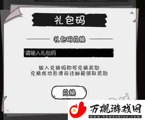 绯石之心兑换码大放送-最新福利分享