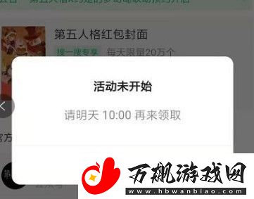微信第五人格红包封面在哪领