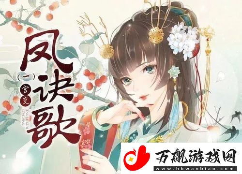 群臣共享的小公主银羽：一段温馨的故事