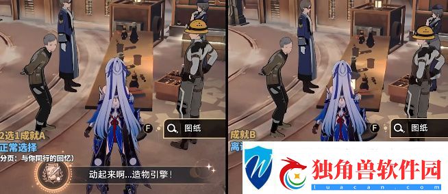 崩坏星穹铁道成就动起来啊造物引擎攻略-崩坏星穹铁道动起来啊造物引擎成就怎么做