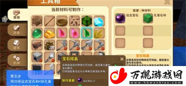 迷你世界混乱号角怎么做