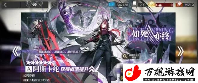 明日方舟阿斯卡纶UP卡池值得抽吗