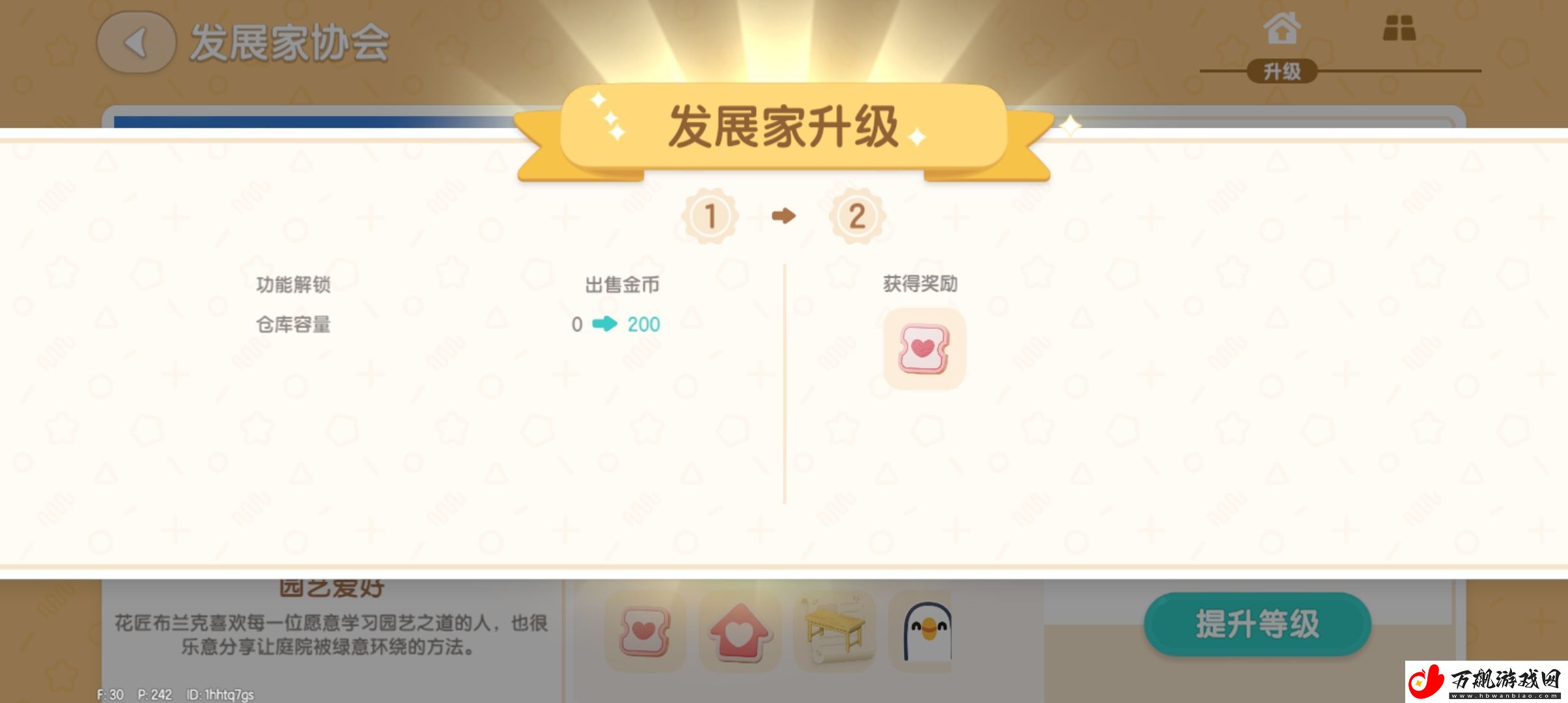 心动小镇明信片怎么获得