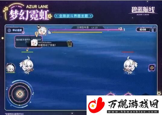 碧蓝航线全新战斗界面主题「梦幻霓虹」上线