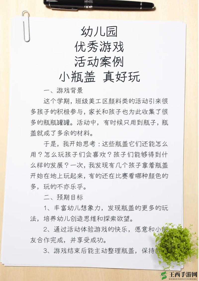 创新体验乐趣无穷：特色活动玩法介绍