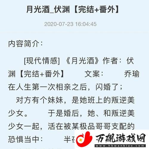合理关系1v1先婚后爱：在责任与情感之间的契约