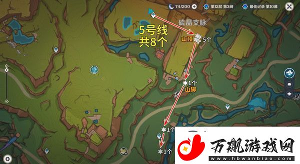 原神烬芯花采集路线
