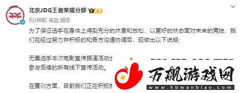 JDG声明