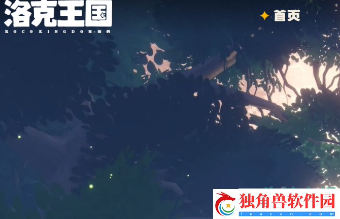 洛克王国世界手游怎么预约