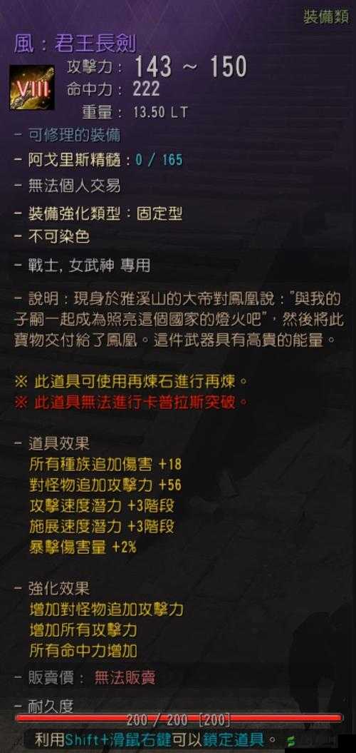 君王 2 强力幻阵打造必备常识,你了解多少?